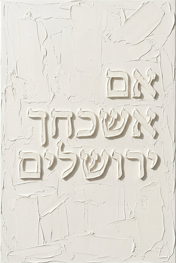 אם אשכחך ירושלים